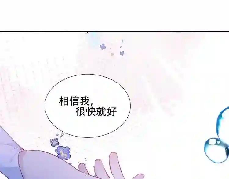 第137话 自私的太阳 第96页