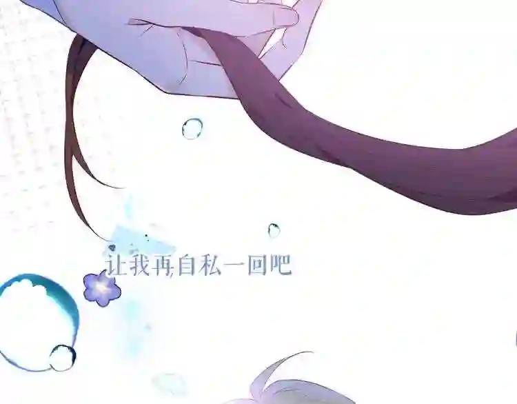 第137话 自私的太阳 第97页