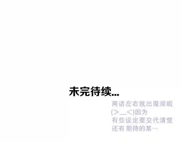 第137话 自私的太阳 第105页