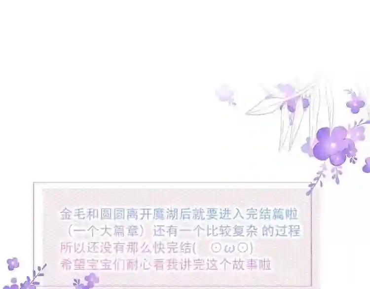 第137话 自私的太阳 第106页