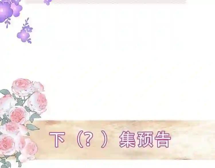 第137话 自私的太阳 第107页