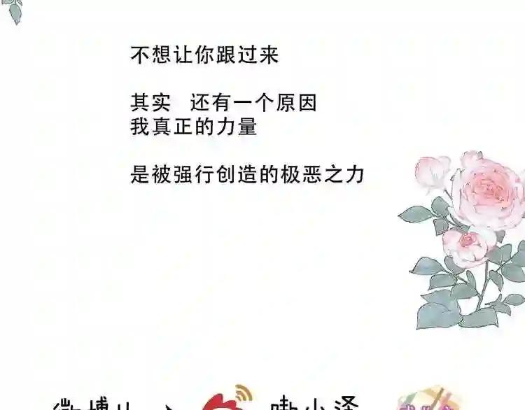 第137话 自私的太阳 第108页