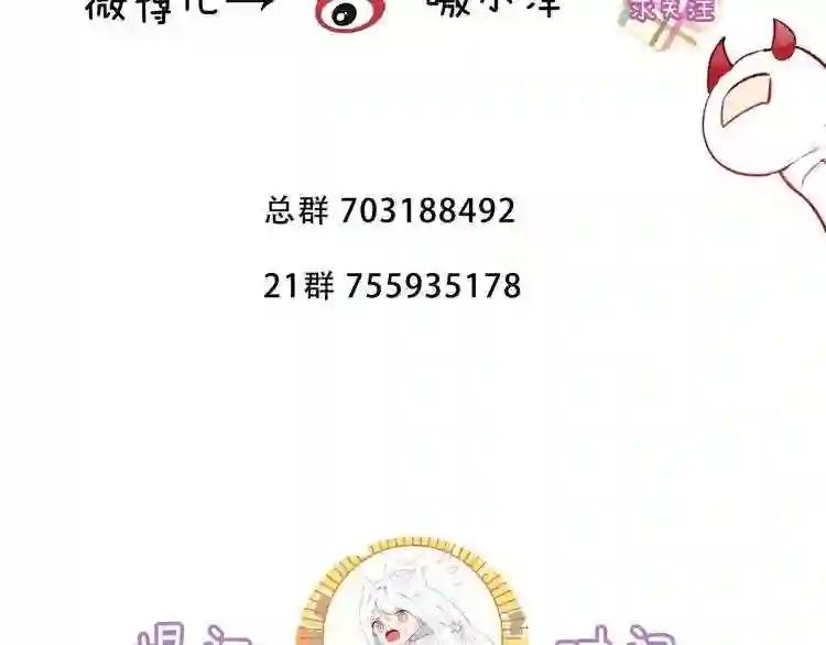 第137话 自私的太阳 第109页