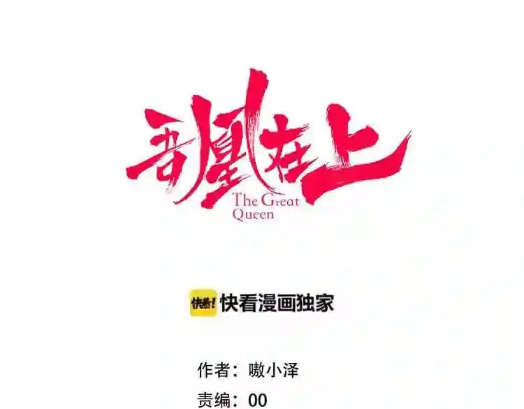 第66话 不用着急长大 第3页