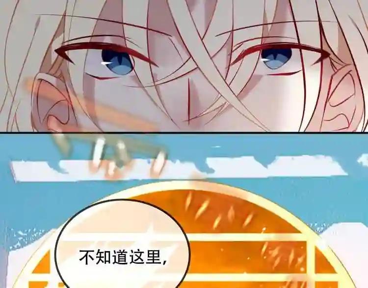 第66话 不用着急长大 第5页