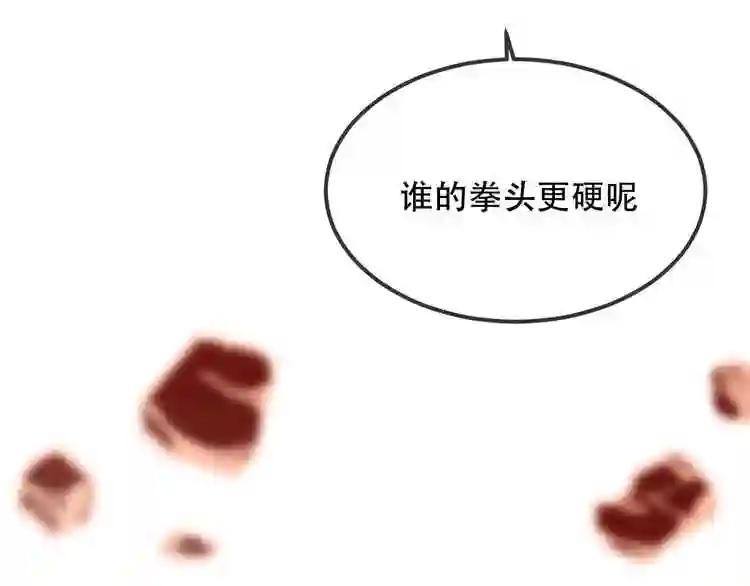第66话 不用着急长大 第9页