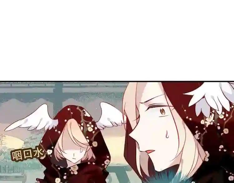 第66话 不用着急长大 第10页