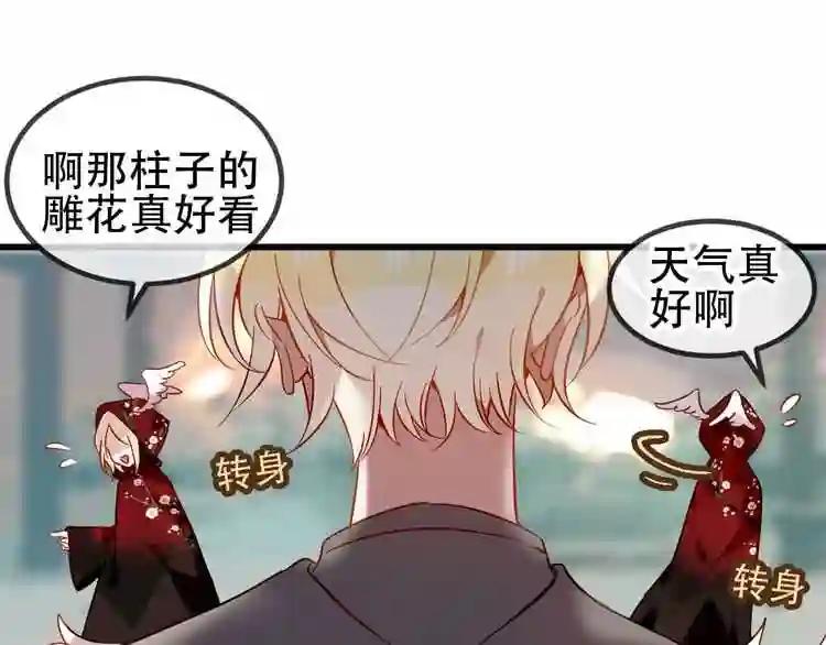 第66话 不用着急长大 第12页