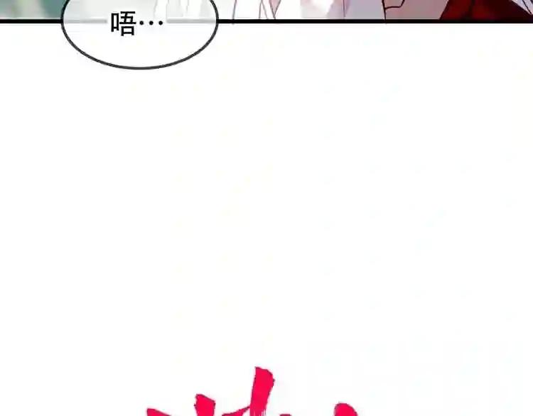 第66话 不用着急长大 第17页