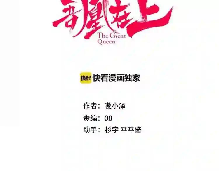 第66话 不用着急长大 第18页