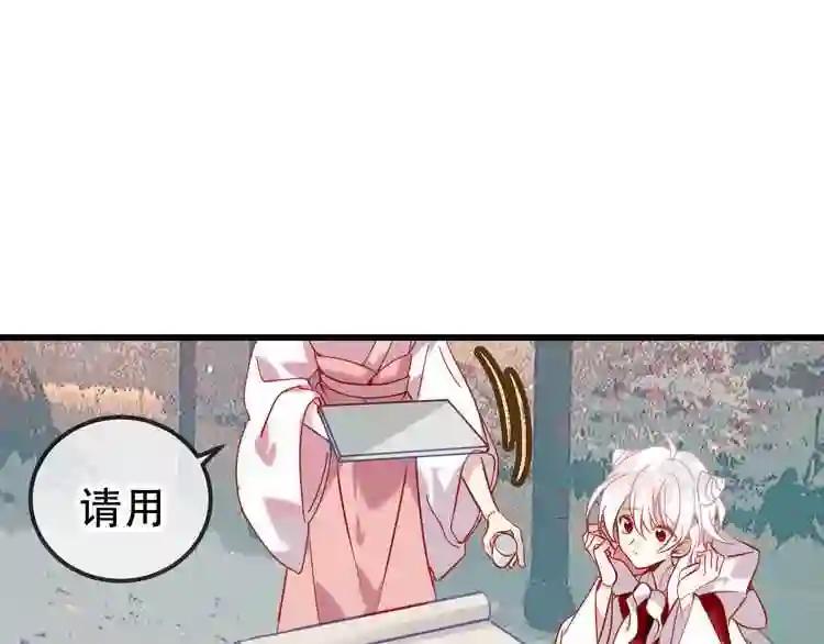 第66话 不用着急长大 第19页