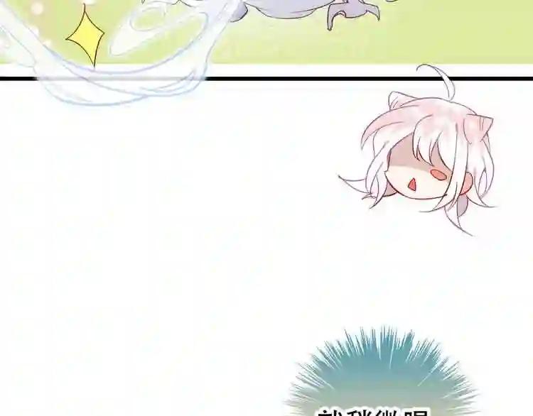 第66话 不用着急长大 第22页