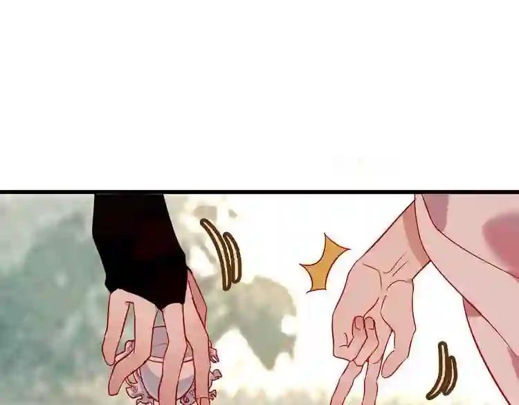 第66话 不用着急长大 第23页