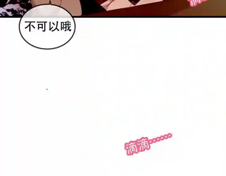 第66话 不用着急长大 第26页