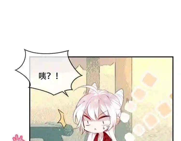 第66话 不用着急长大 第27页