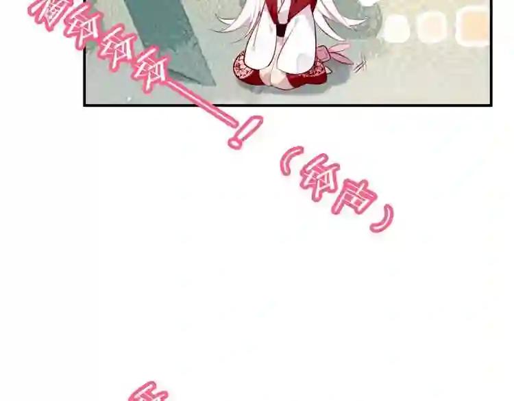 第66话 不用着急长大 第28页