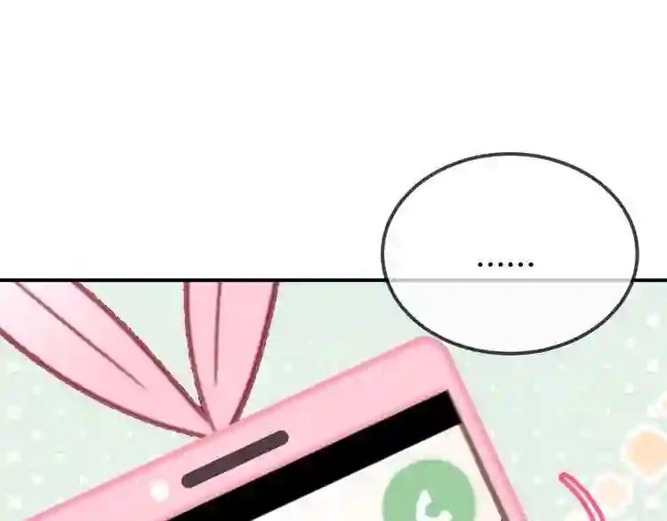 第66话 不用着急长大 第30页