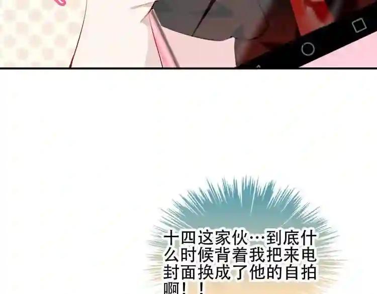 第66话 不用着急长大 第32页