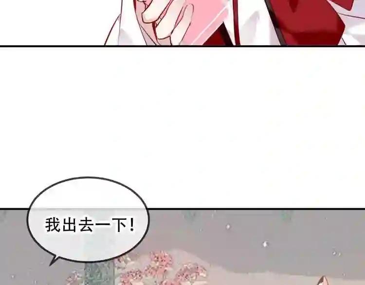 第66话 不用着急长大 第34页