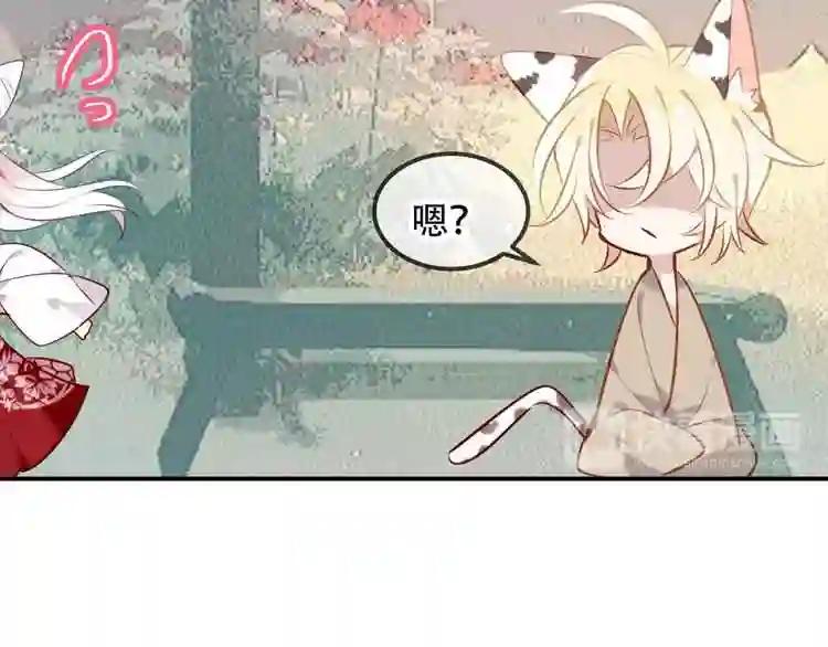 第66话 不用着急长大 第35页