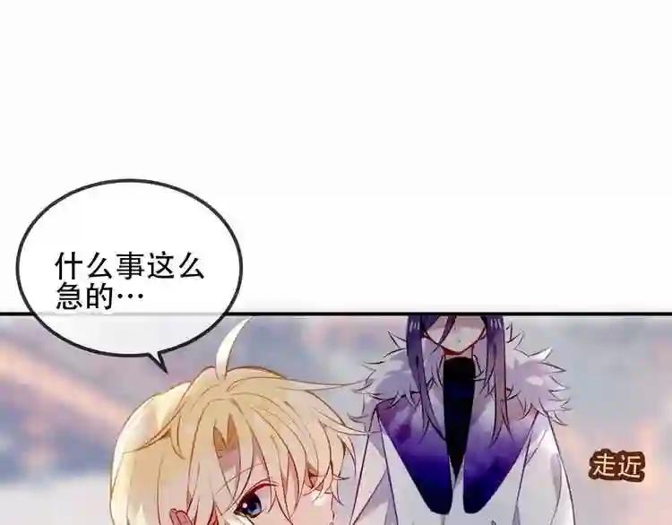 第66话 不用着急长大 第36页