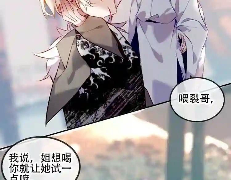第66话 不用着急长大 第37页