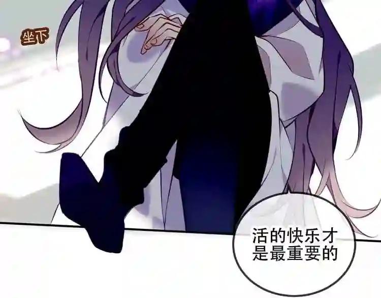 第66话 不用着急长大 第39页