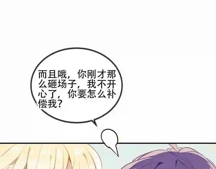 第66话 不用着急长大 第40页