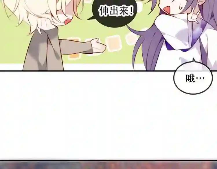 第66话 不用着急长大 第43页