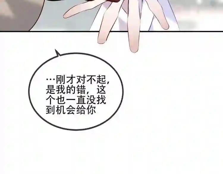 第66话 不用着急长大 第45页