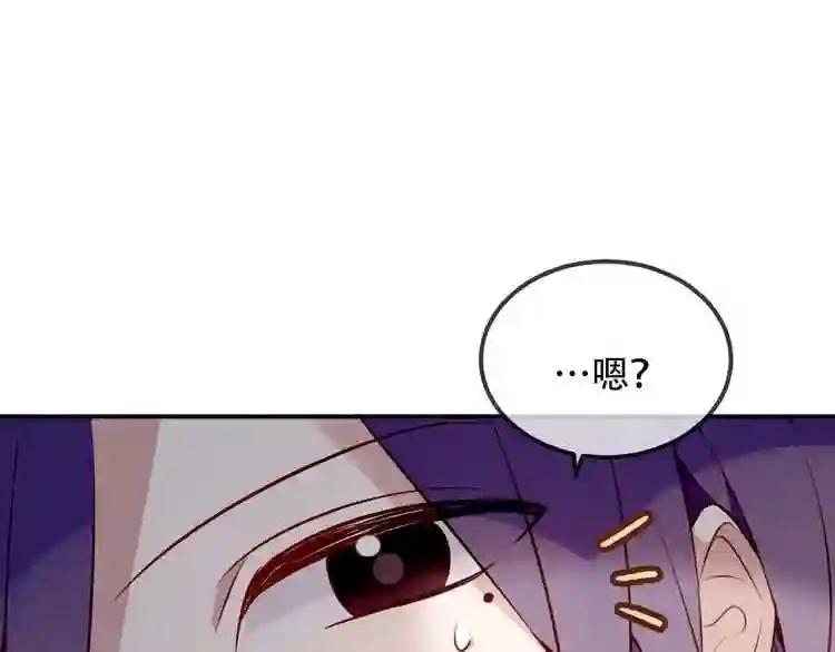 第66话 不用着急长大 第46页