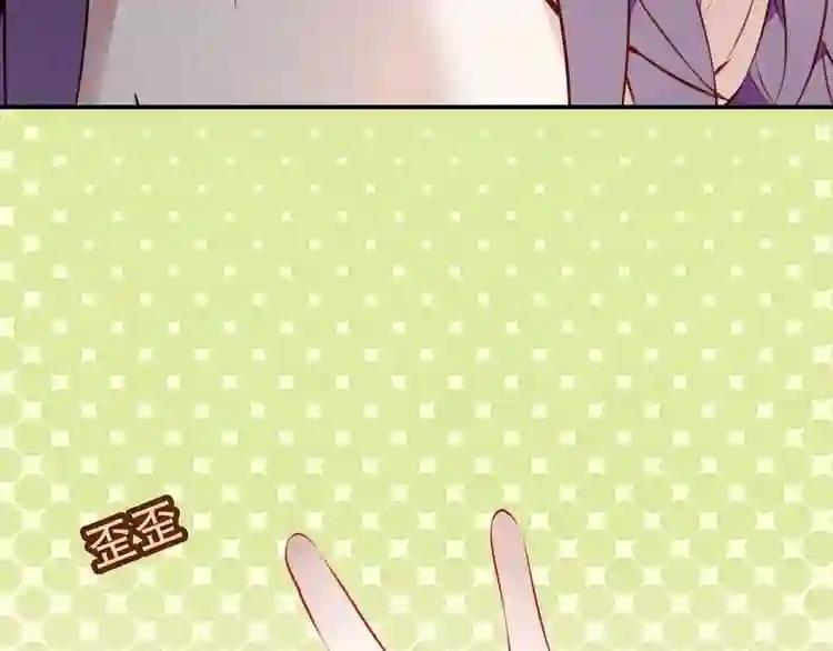 第66话 不用着急长大 第47页