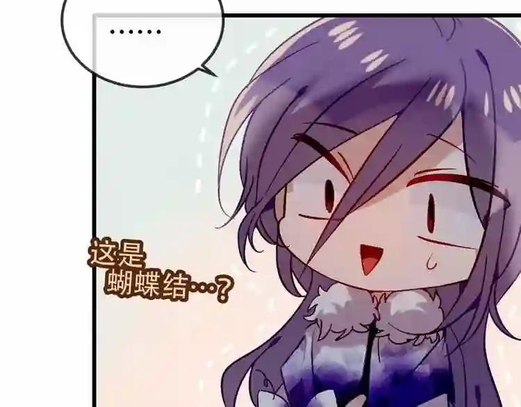 第66话 不用着急长大 第50页