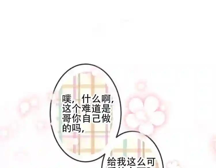 第66话 不用着急长大 第51页