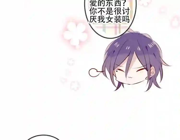 第66话 不用着急长大 第52页