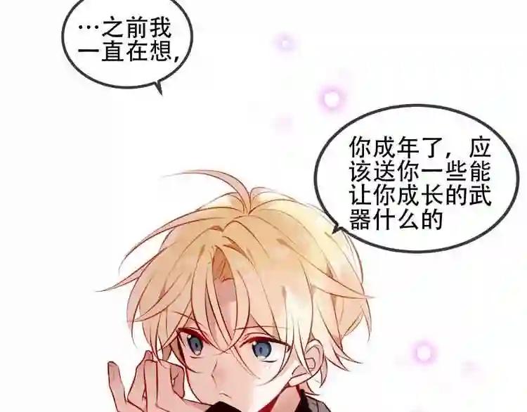 第66话 不用着急长大 第53页