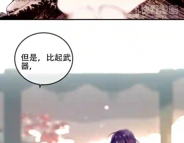 第66话 不用着急长大 第55页