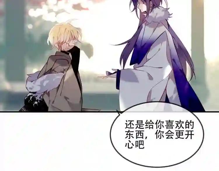 第66话 不用着急长大 第56页