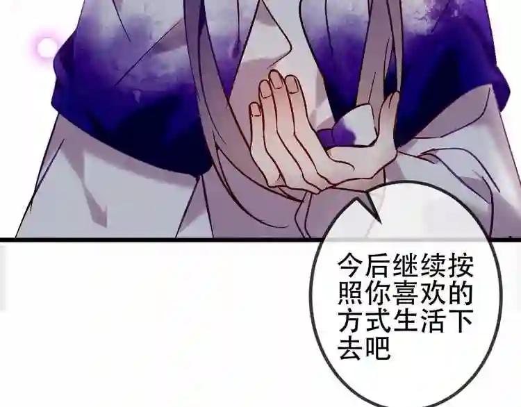 第66话 不用着急长大 第59页