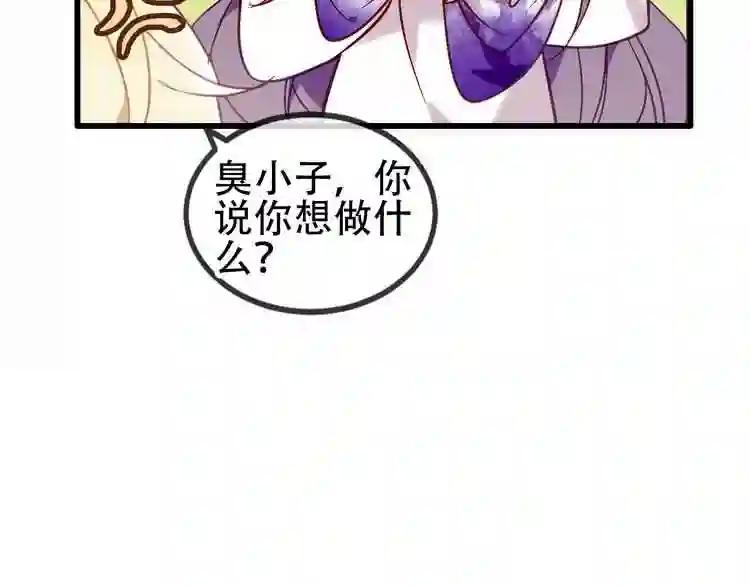 第66话 不用着急长大 第63页