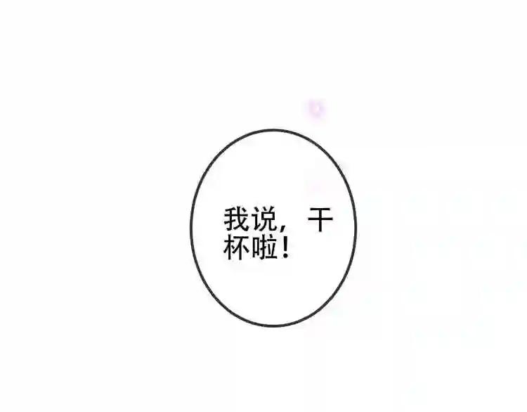 第66话 不用着急长大 第64页