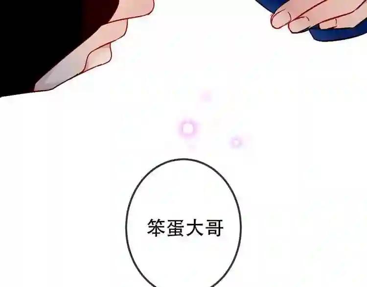 第66话 不用着急长大 第66页