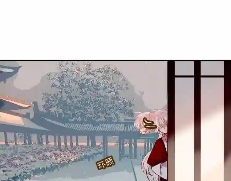 第66话 不用着急长大 第70页
