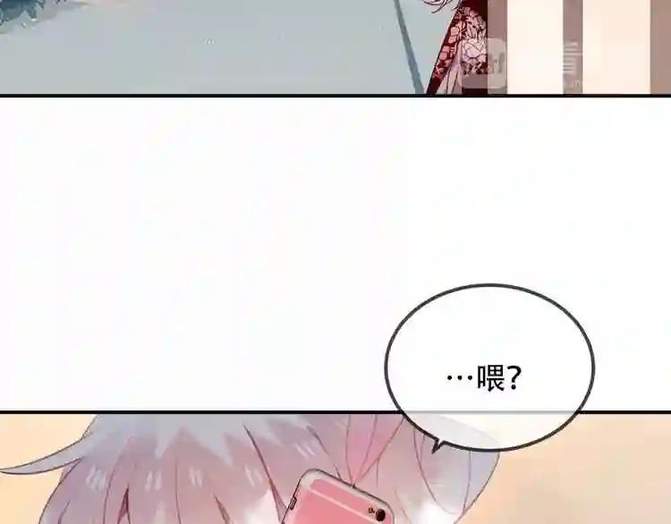 第66话 不用着急长大 第71页