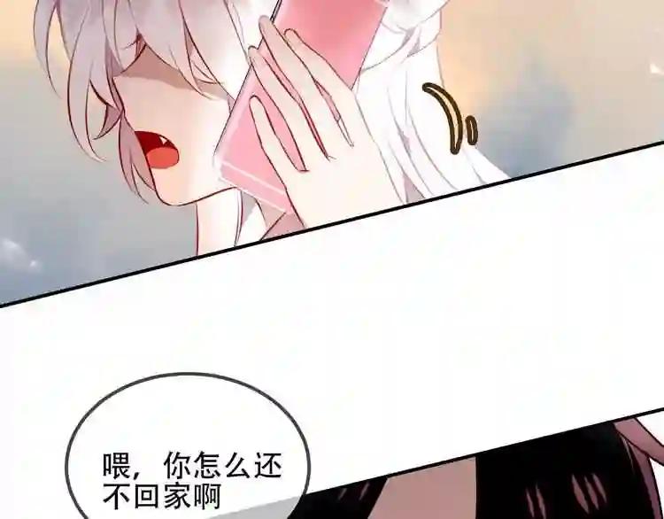 第66话 不用着急长大 第72页