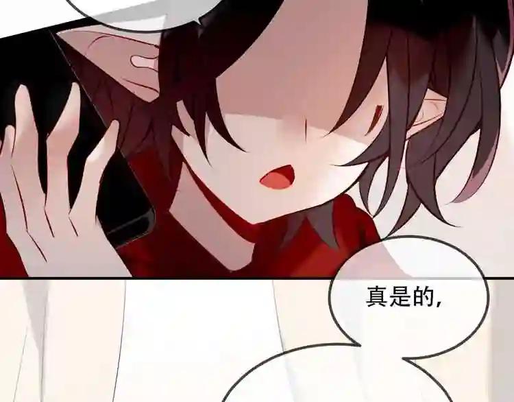 第66话 不用着急长大 第73页