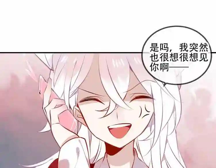 第66话 不用着急长大 第76页