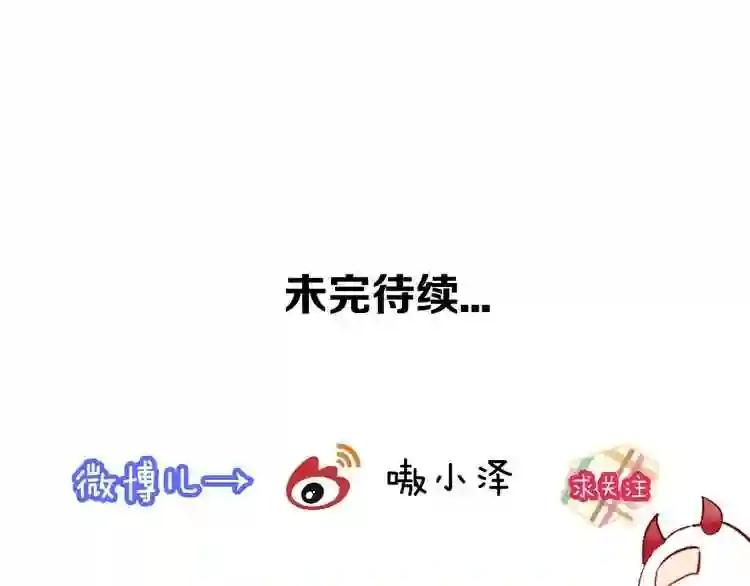 第66话 不用着急长大 第78页