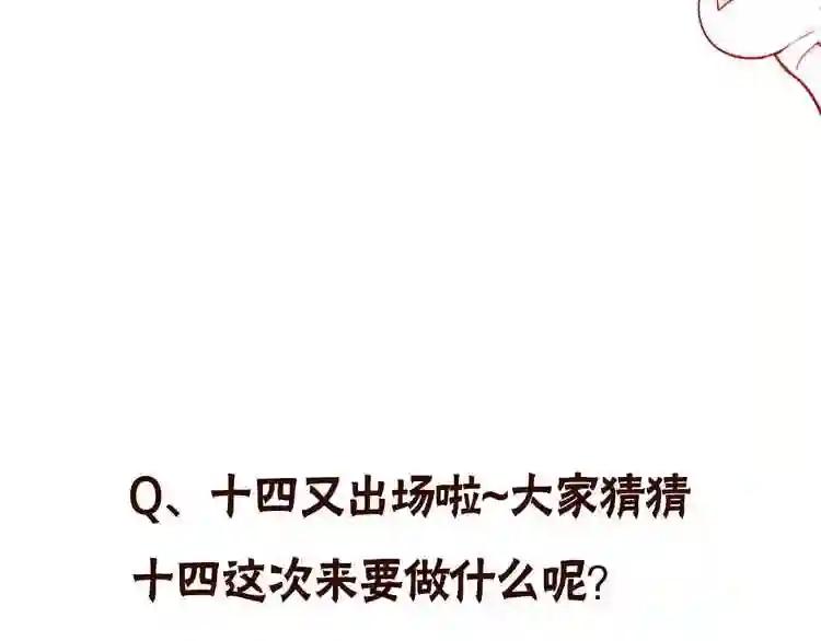 第66话 不用着急长大 第79页
