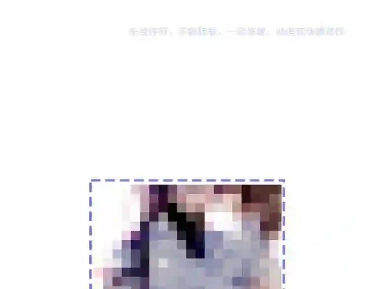 第66话 不用着急长大 第80页